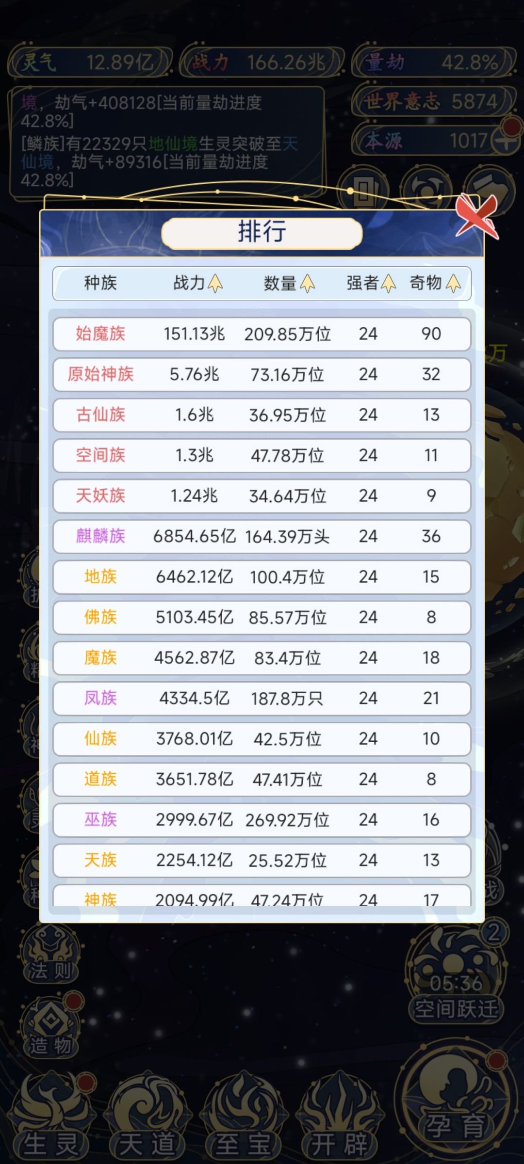 快快来道韵 2