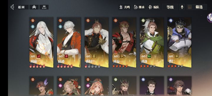 普池心愿还是继续挂吴国吗?截图