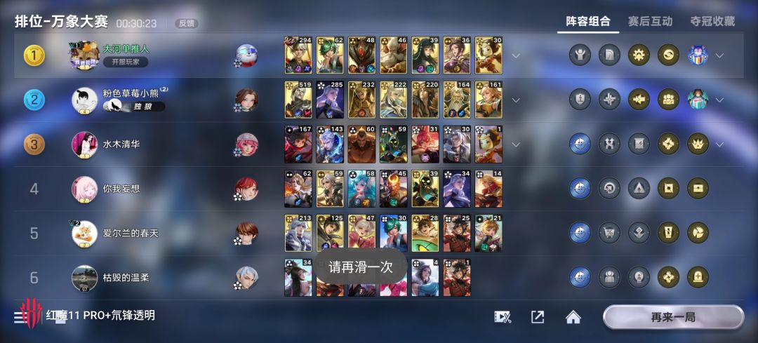 刀头舔血! 2