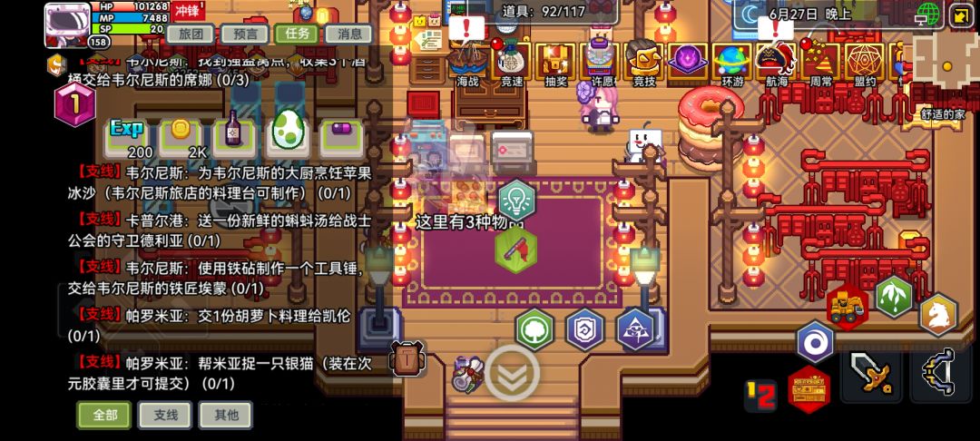 怎么去南缇里斯啊 1