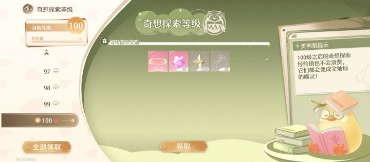 终于摸鱼上岸啦截图