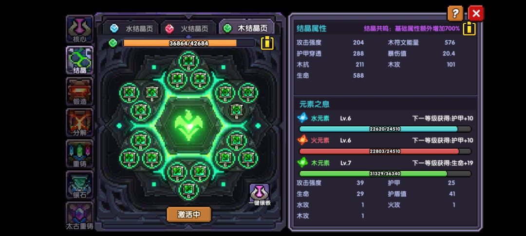 求大佬指点,卡在93关了,打不过去了 2