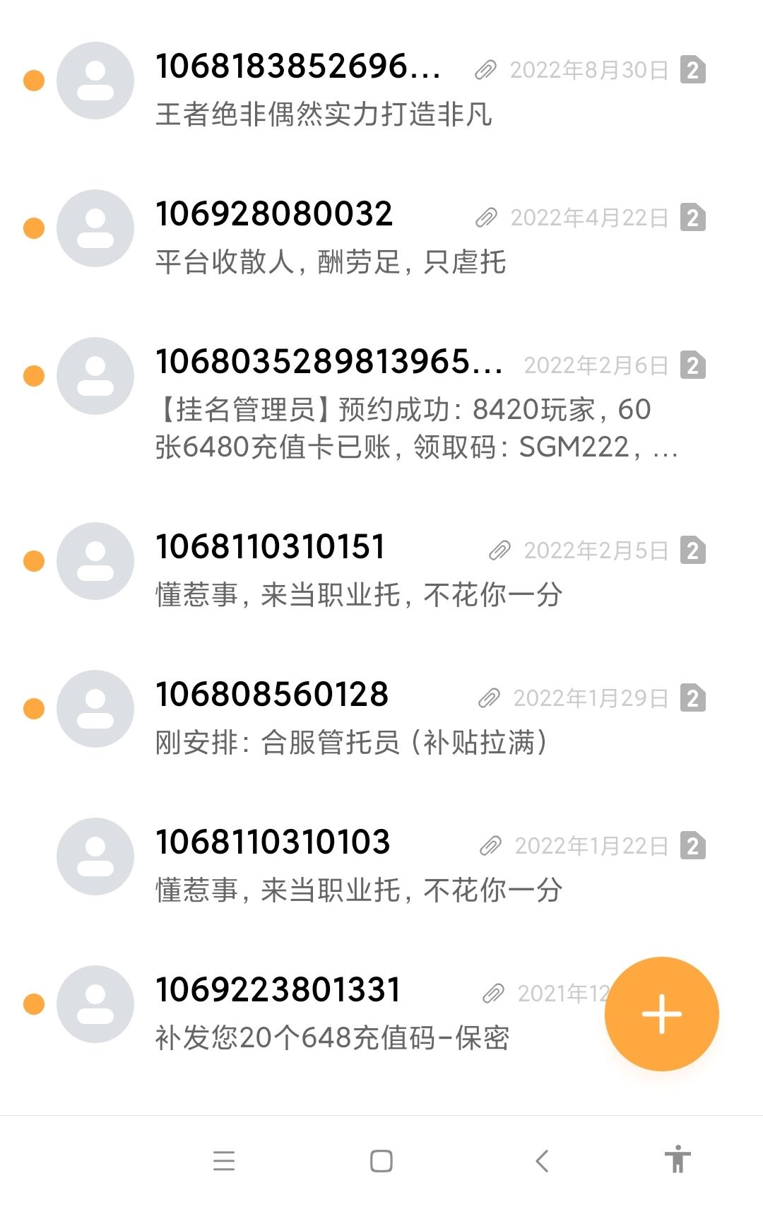 我仔细想想这篇应该算游戏攻略 3