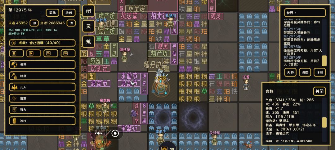 随从 1