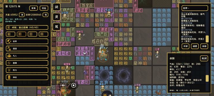 随从截图