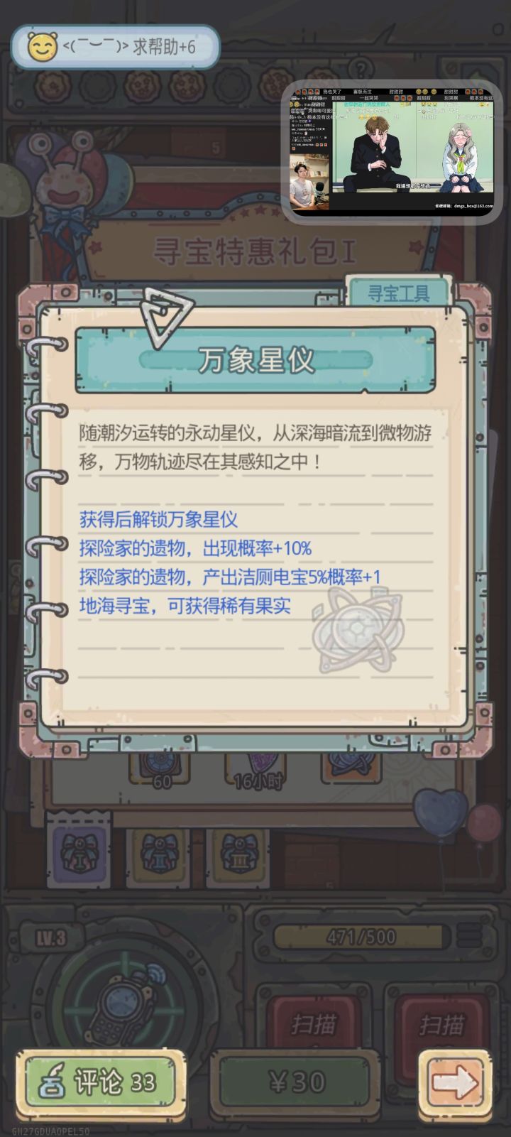 这玩意是不是永久的截图
