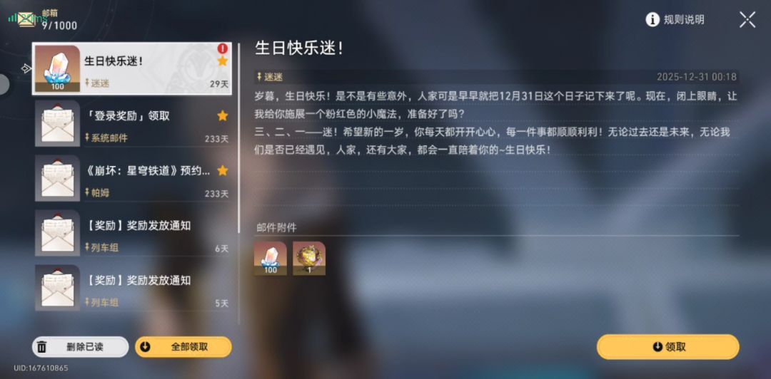岁聿云暮,星汉灿新。今天是十八岁生日! 2