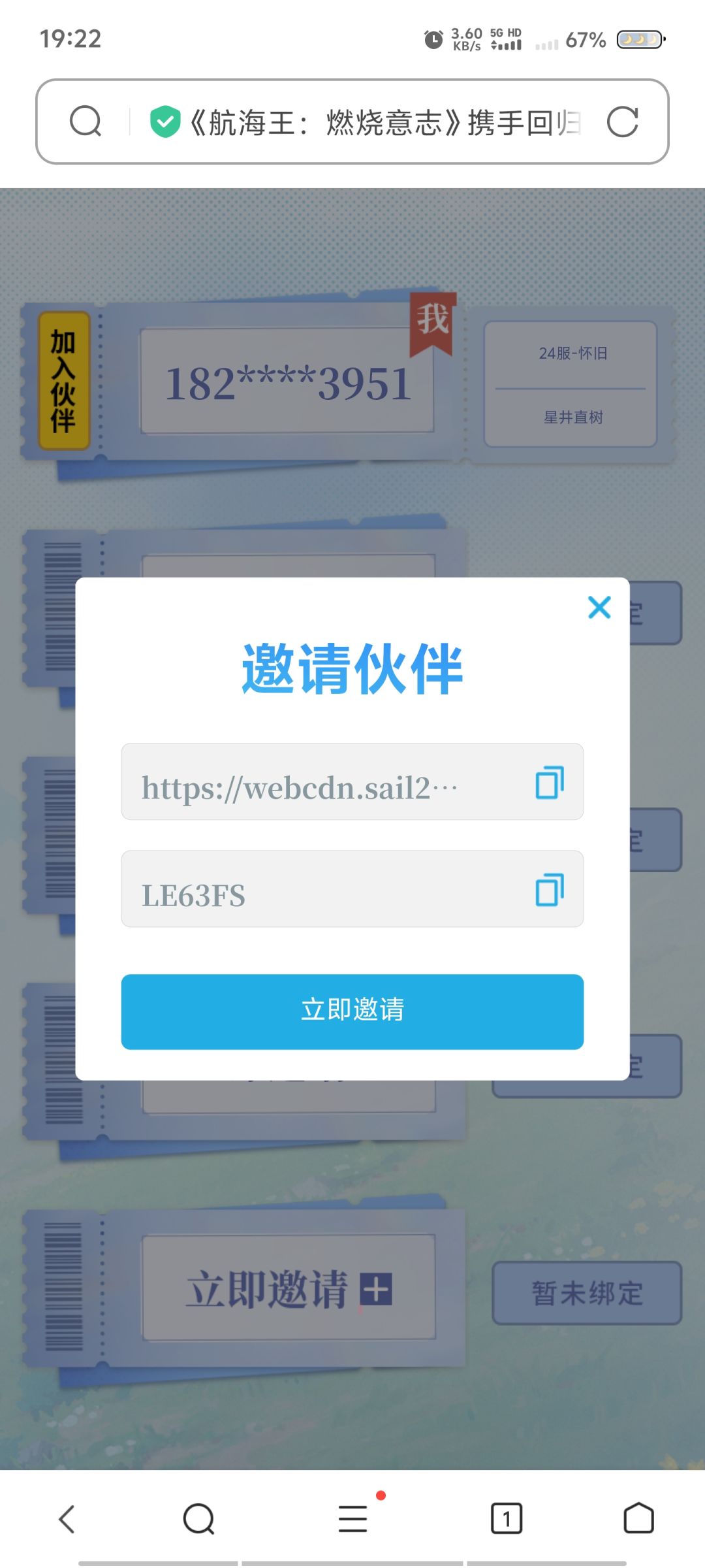 怀旧预约 1