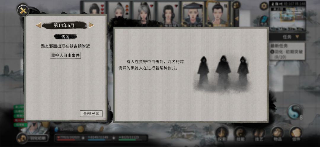 道心阁和蚀心阁怎么触发截图