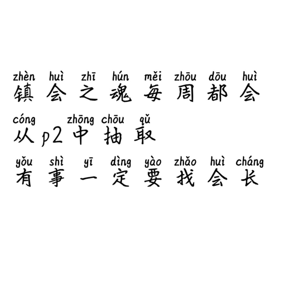 10级协会招活跃的宝子啦 3