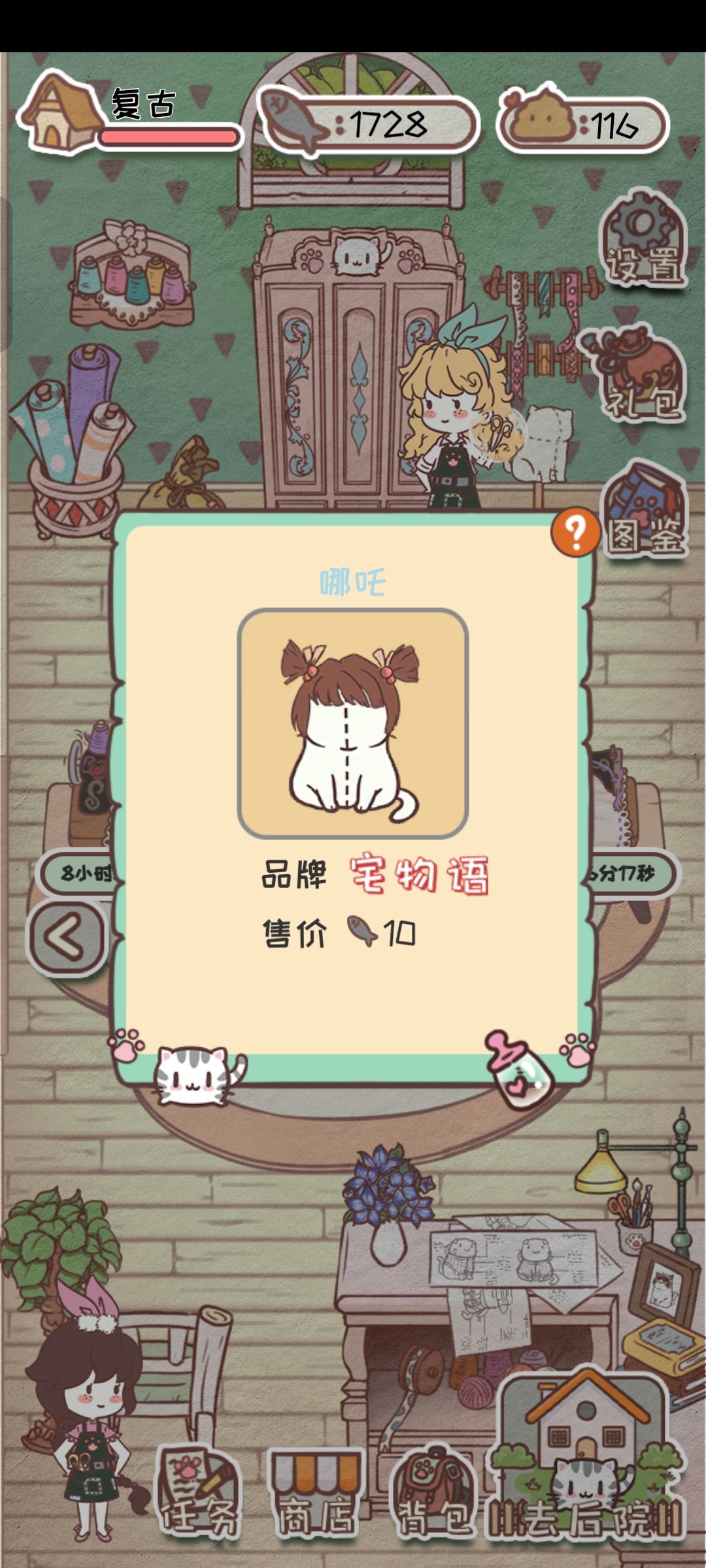 是出bug了吗 3