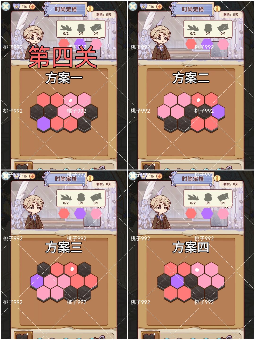翻格子,记录 4