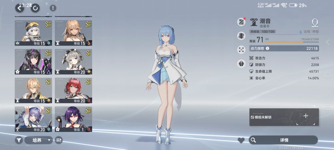 回坑 3