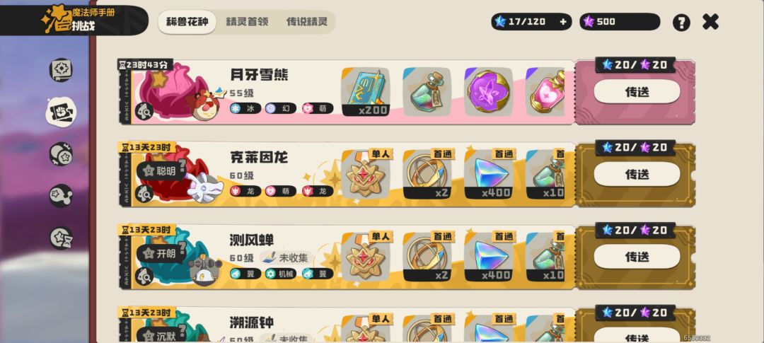 免费送异色雪熊有大佬要吗 1