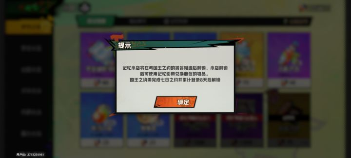 今天不是第八天吗?截图