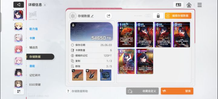 这一套绯的存档怎么样截图