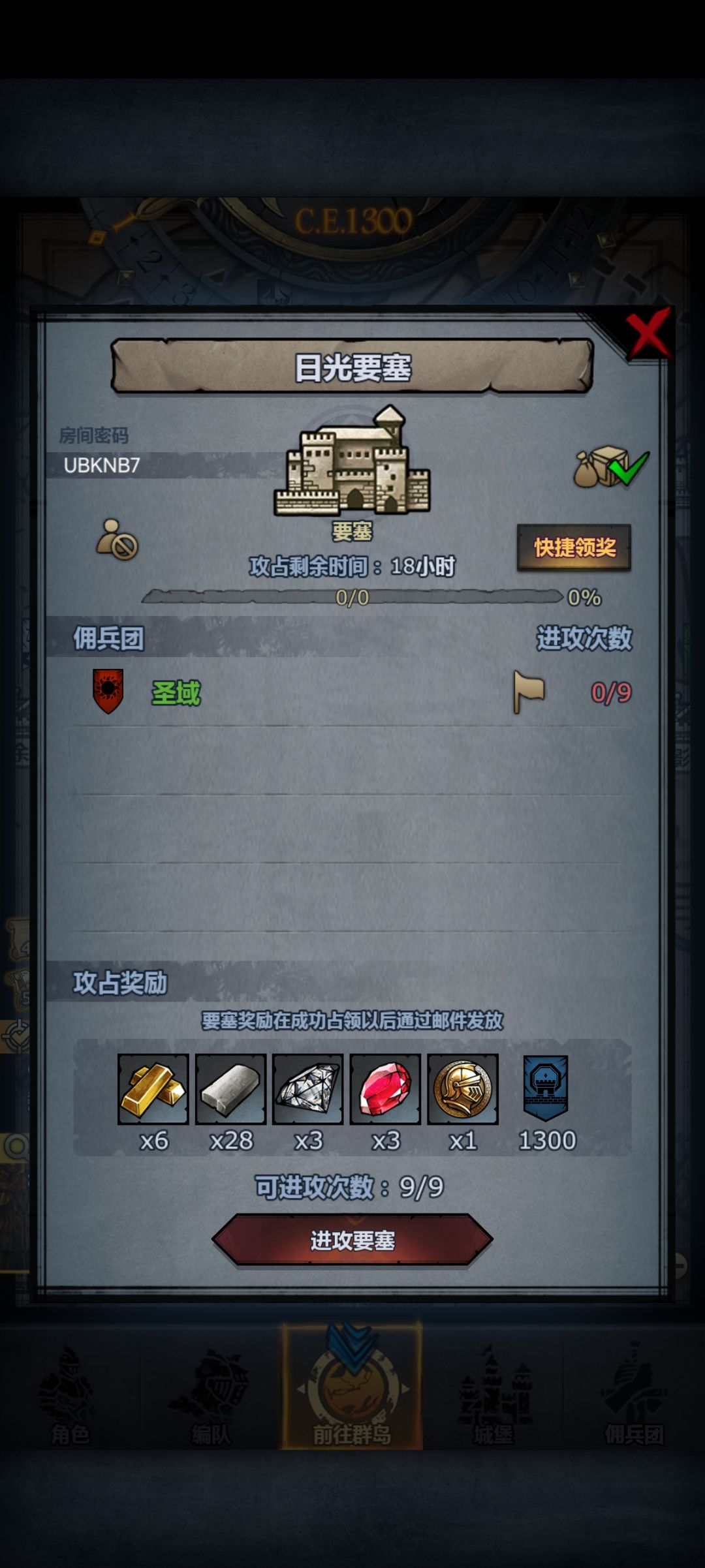 日塞,人满收 3