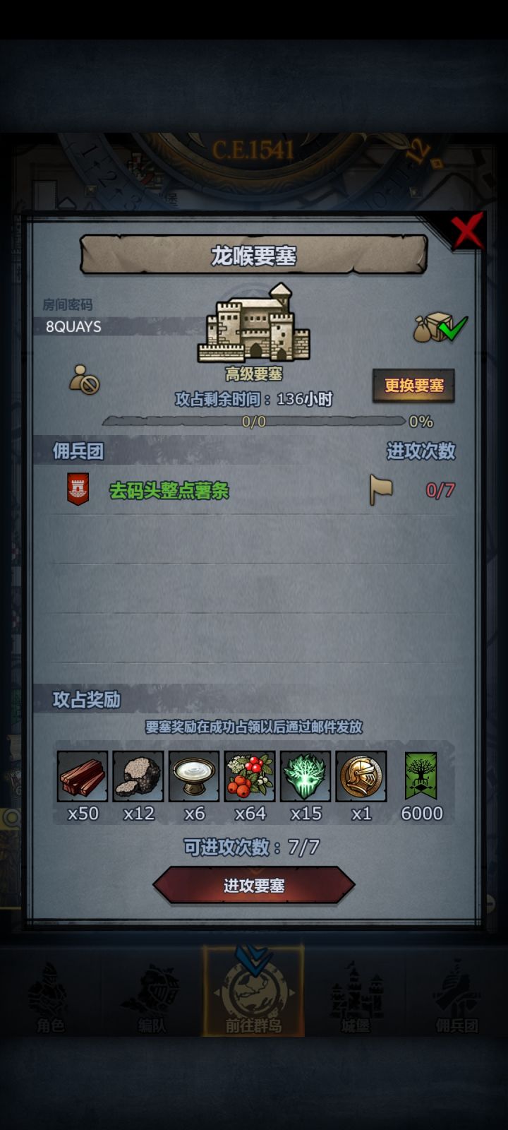 周车 圣佑梦魇龙喉截图