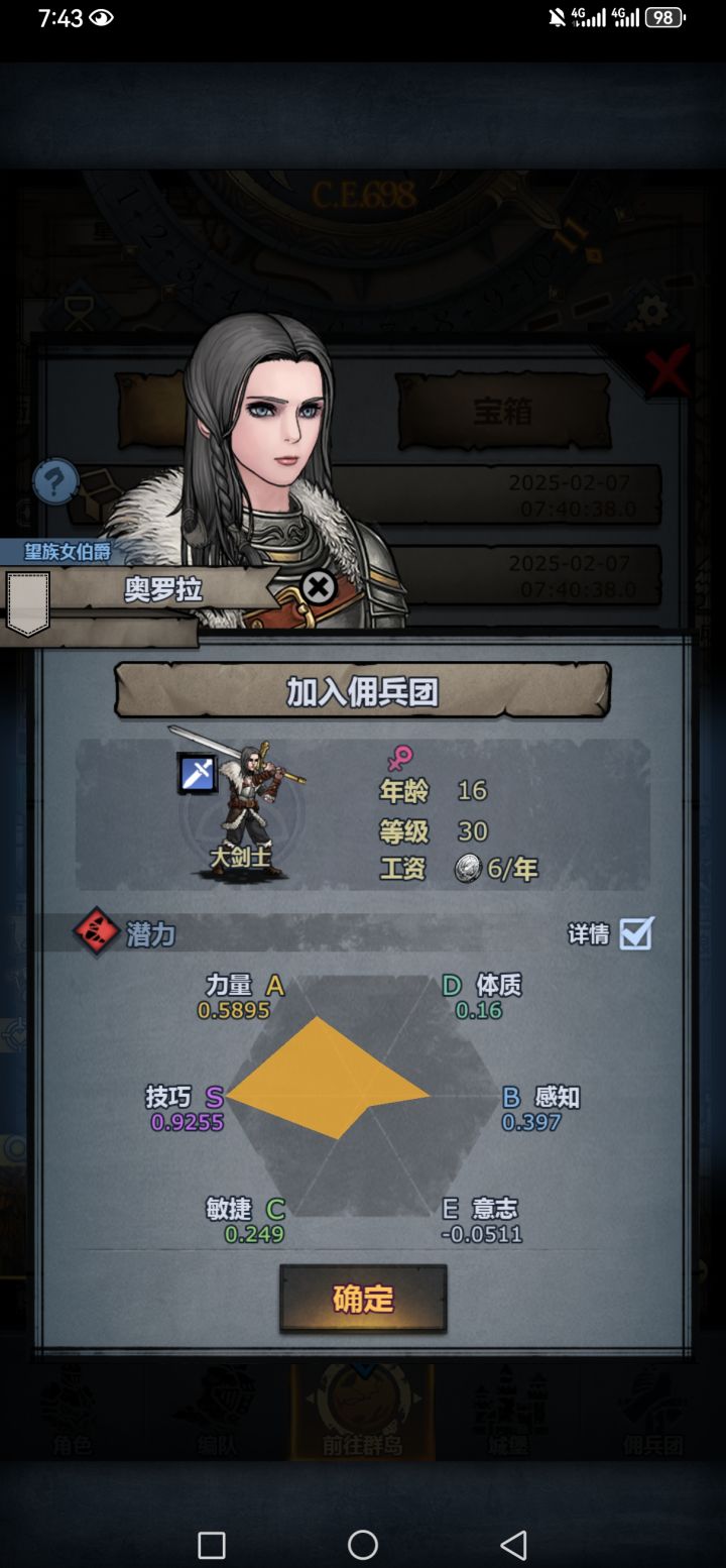 奥罗拉一般怎么转职?截图