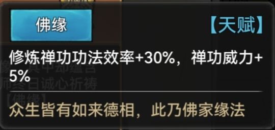 不懂就问·佛缘词条有什么用呀 3