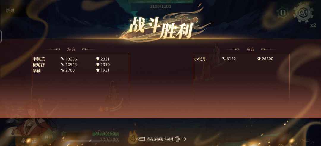 玩法,血战之路 1