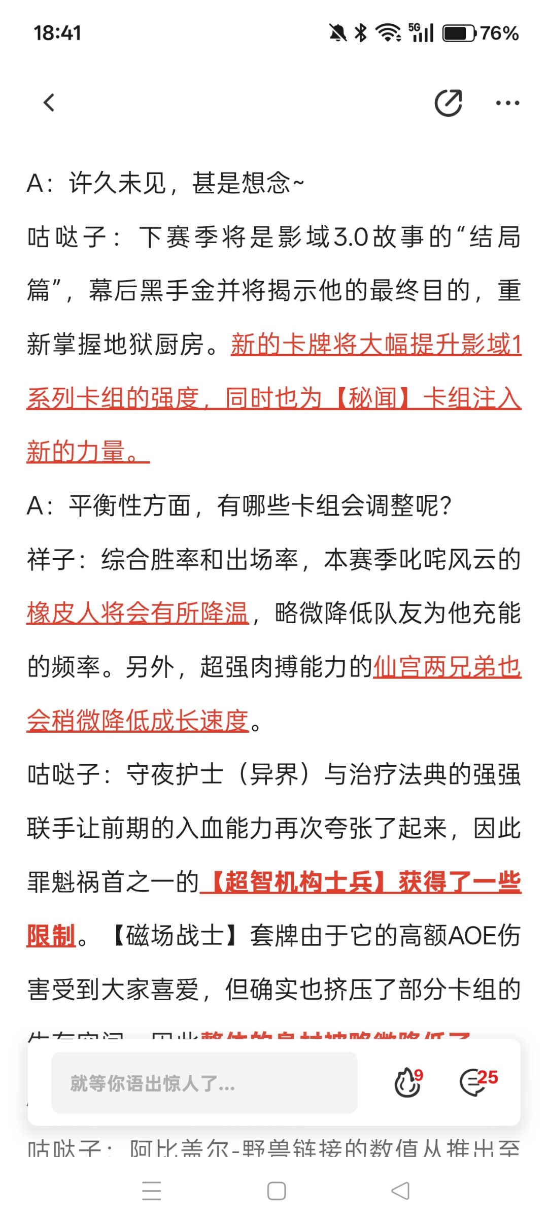 【S54前瞻②】打牌人夜话#54 幕后黑手截图