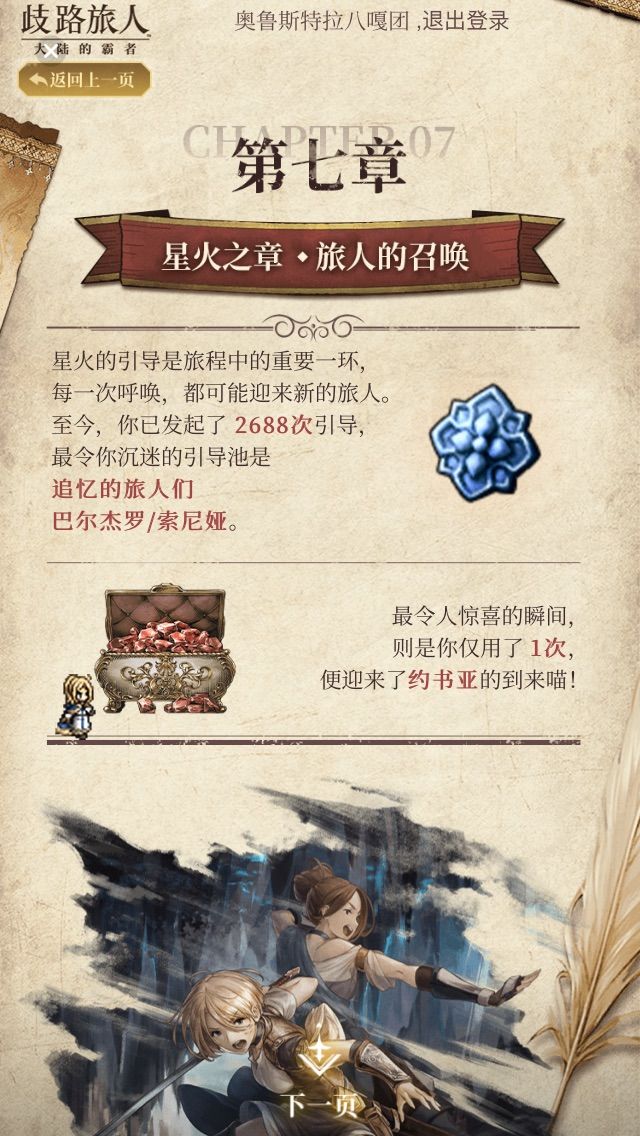 这是个悲剧截图
