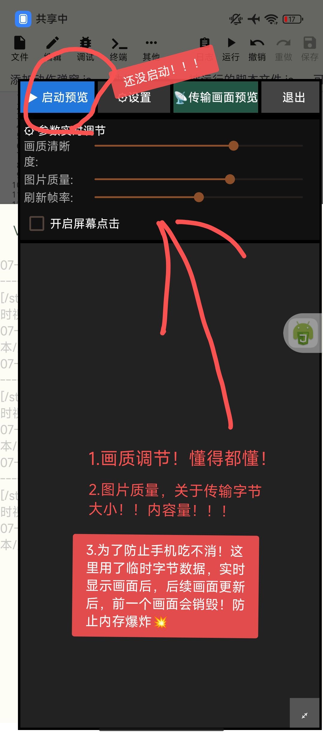 远程数据传输!实时渲染画面! 1
