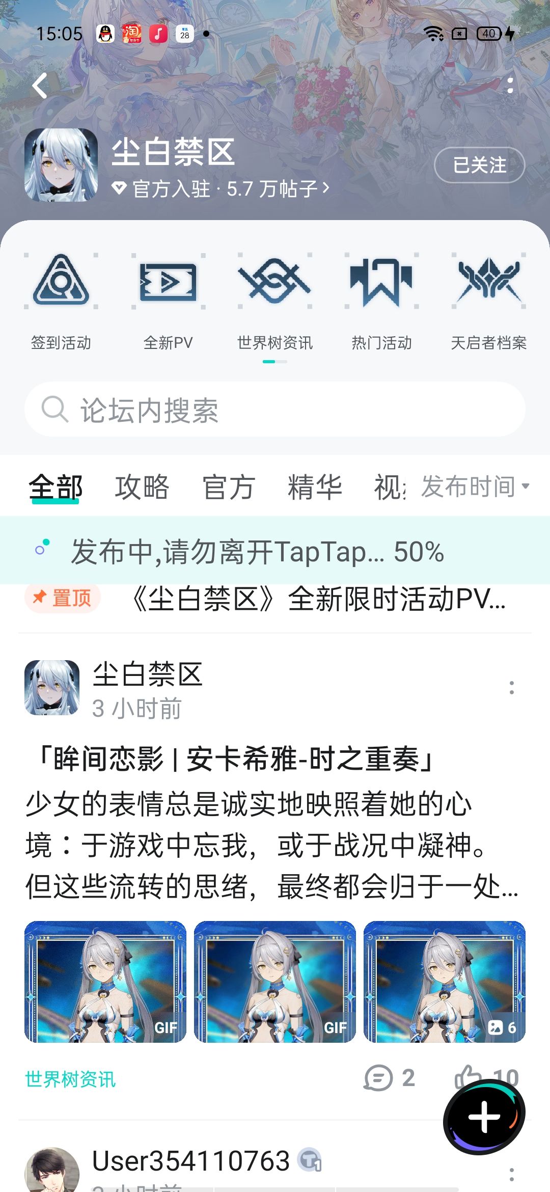 尘白禁区 1