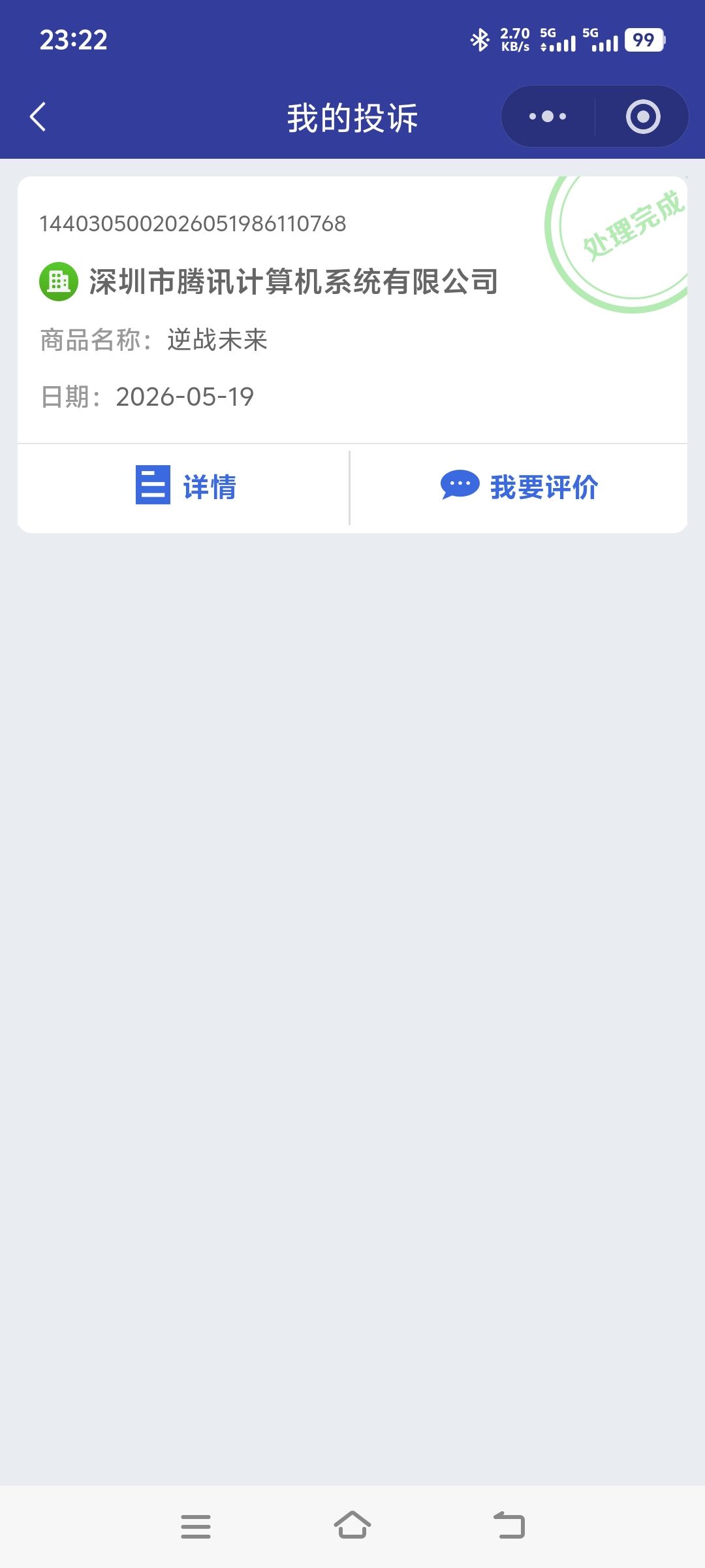 手机到底是啥检测机制, 2