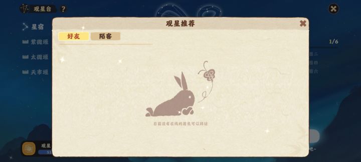 这是bug吗截图