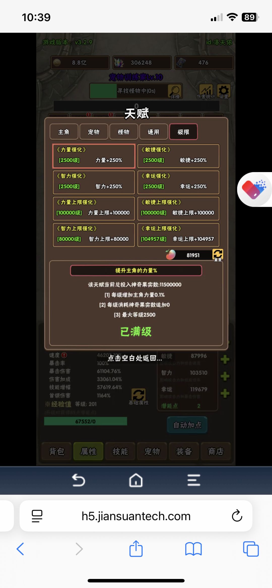 境界三常规玩法前666 3