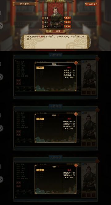 问心各效果大全