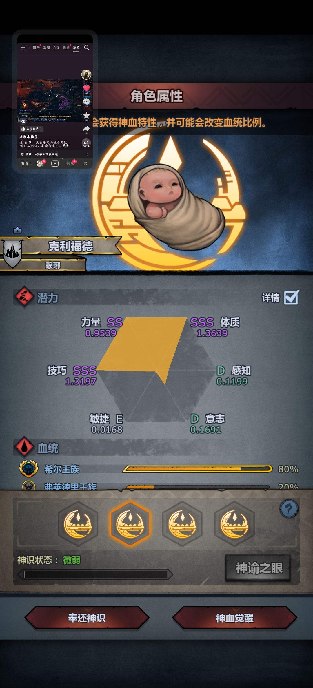 哪个神特组合最好 3