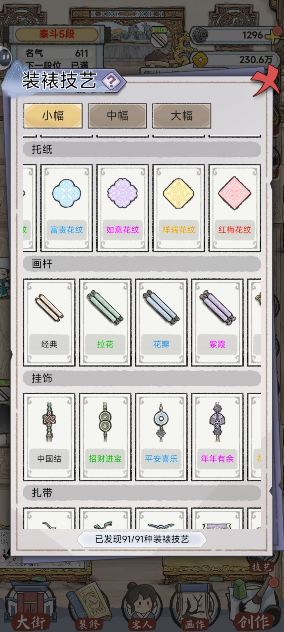 广告模拟器 3