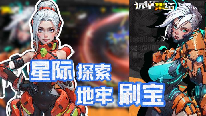 香到跺jio✨开局全英雄❗️拒绝抽卡🙅星际飙车🚀爬塔闯关🗼肉鸽挑战截图