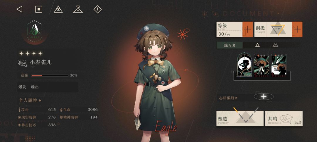 纯萌新,小春雀需要养吗 1