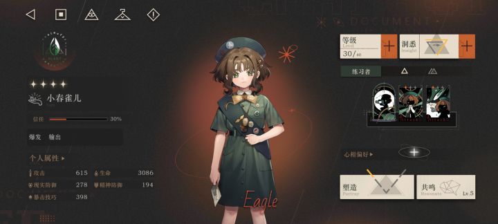 纯萌新，小春雀需要养吗截图