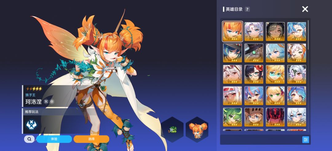 心愿单选谁 1
