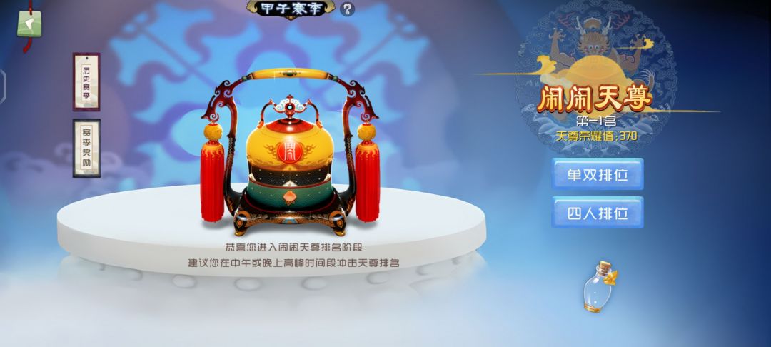 加油我的童年 1