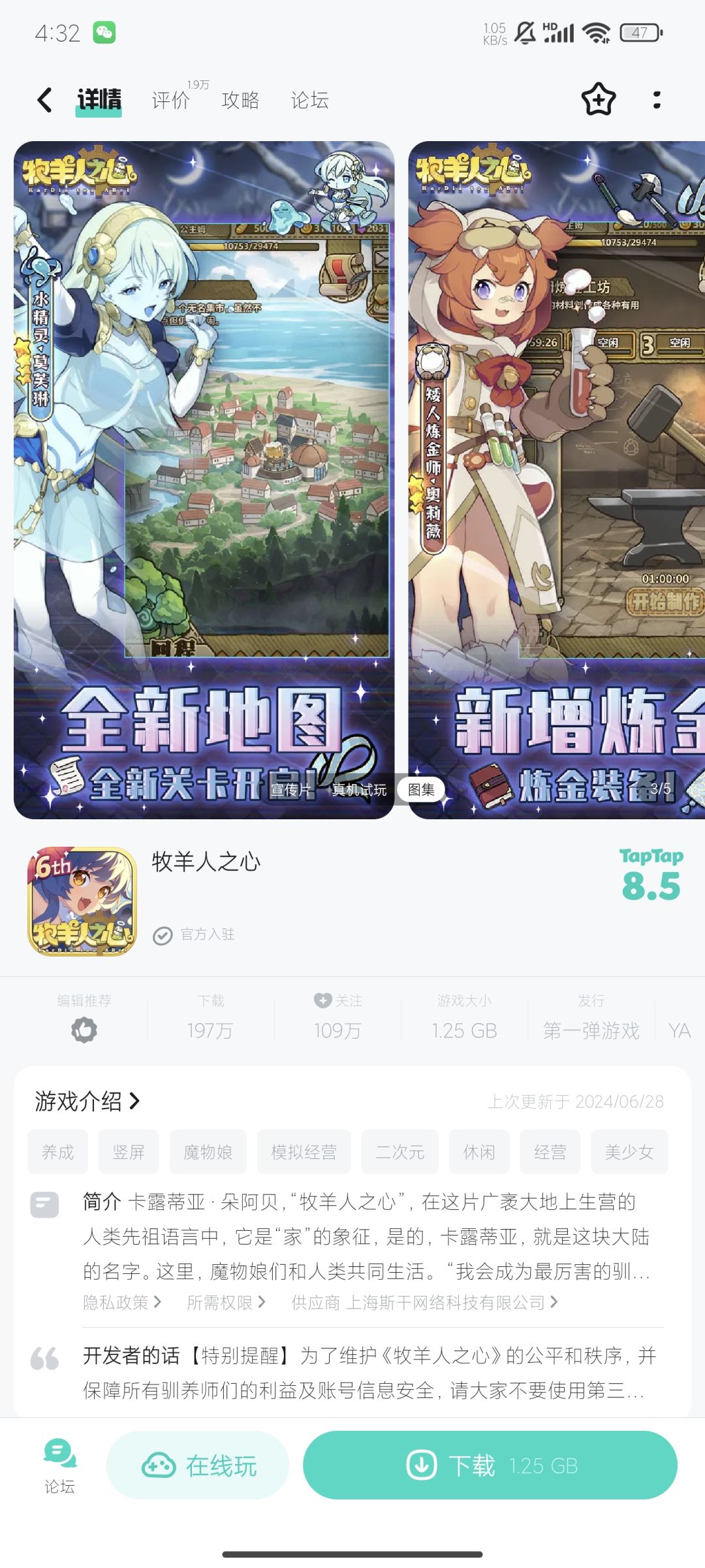 萌新现在还能入坑吗 1
