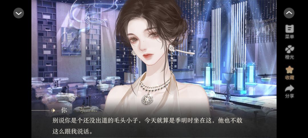 顶流玫瑰法则 2