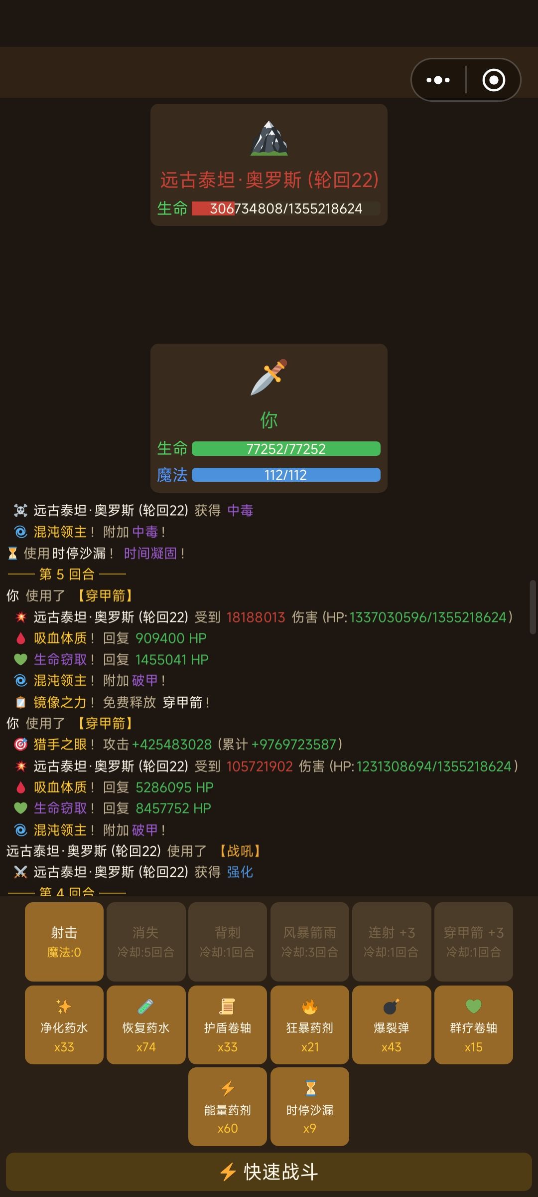 1549亿攻击，打穿作者的代码变量？还是设定 2