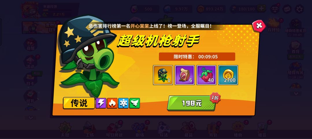 弹窗这块儿 2
