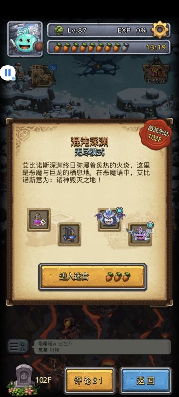 最新平民混沌深渊dp阵容