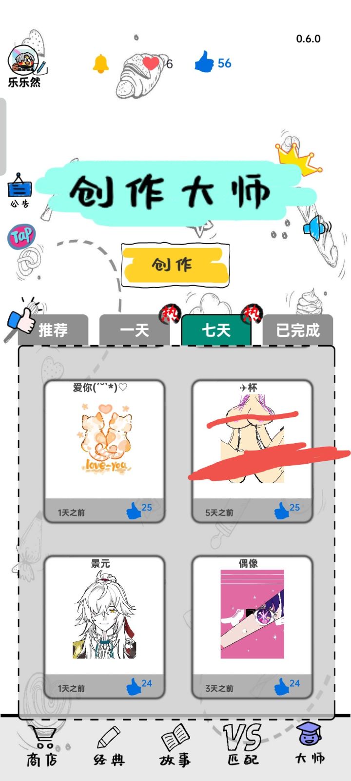 官方你赶紧看看截图