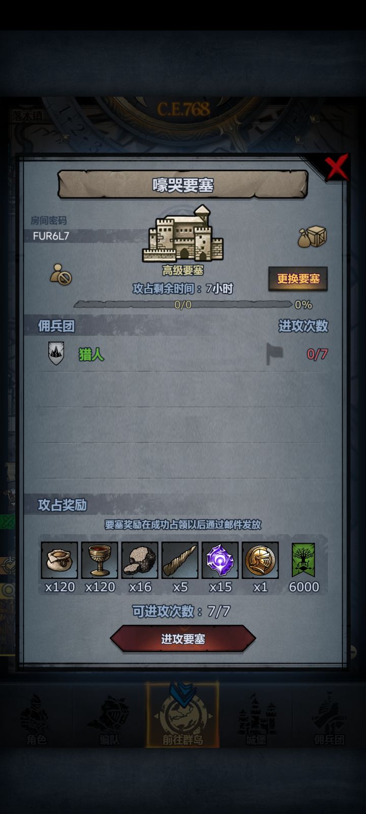 来个大佬救一下截图