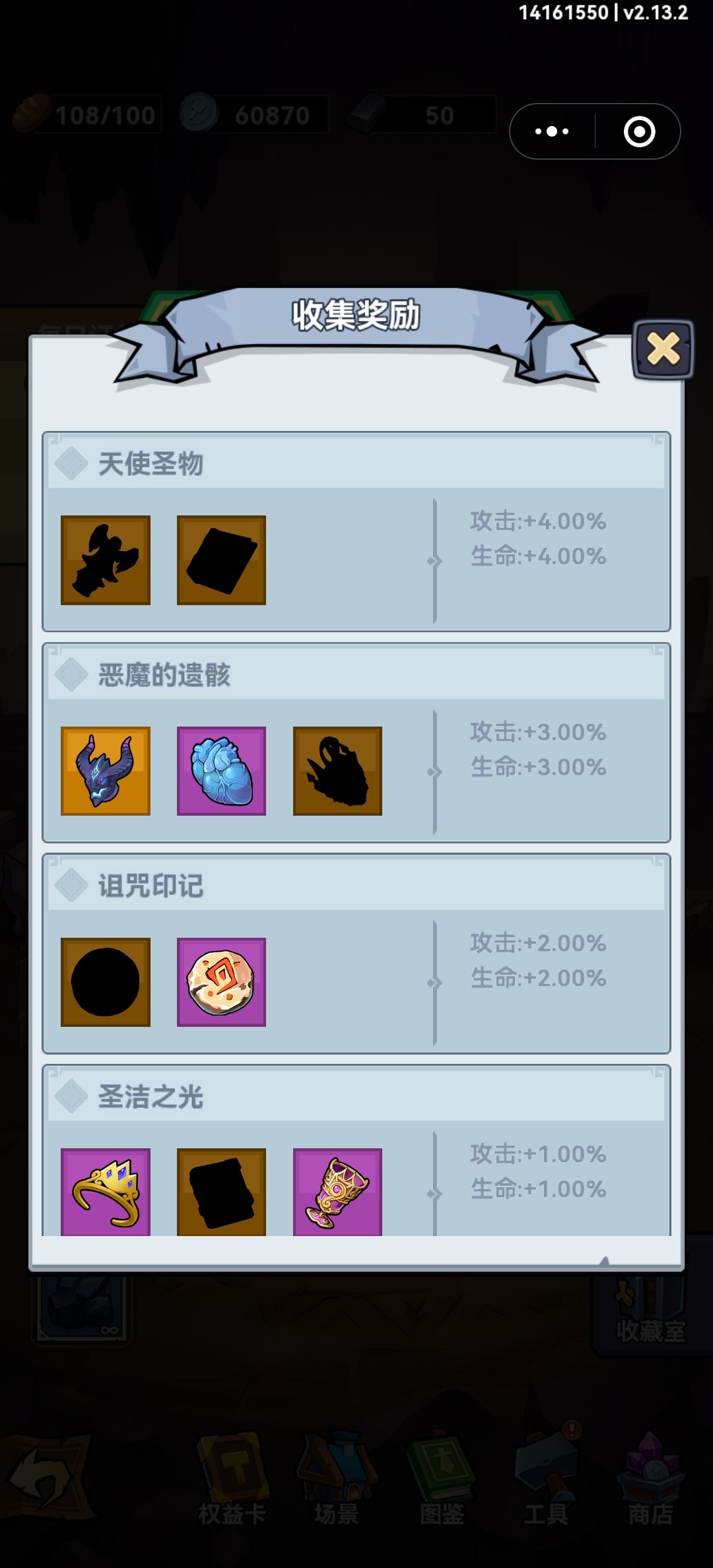 工坊杂物怎么收集啊 2
