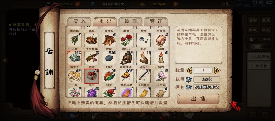 家园赚钱小攻略萌新攻略 3