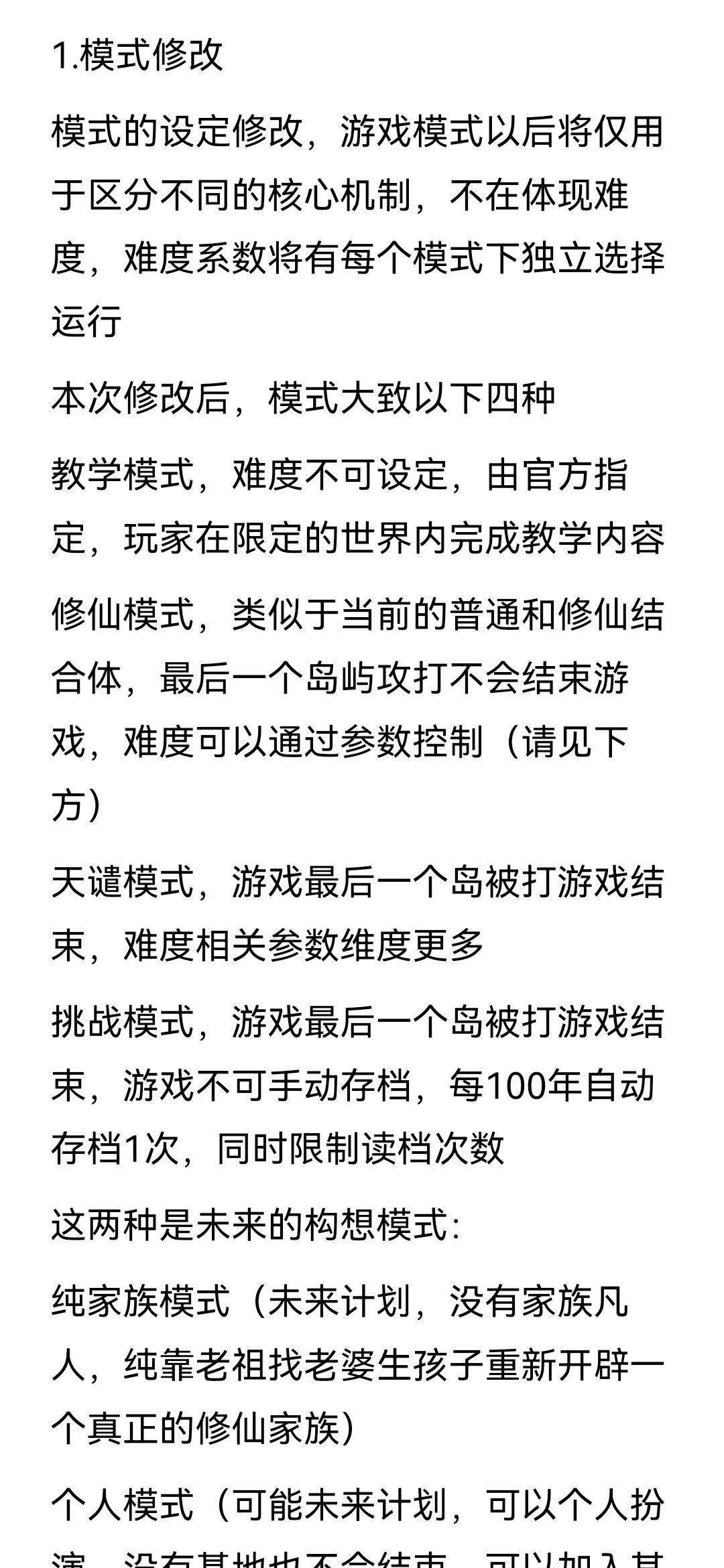 pc端接下来的操作 3